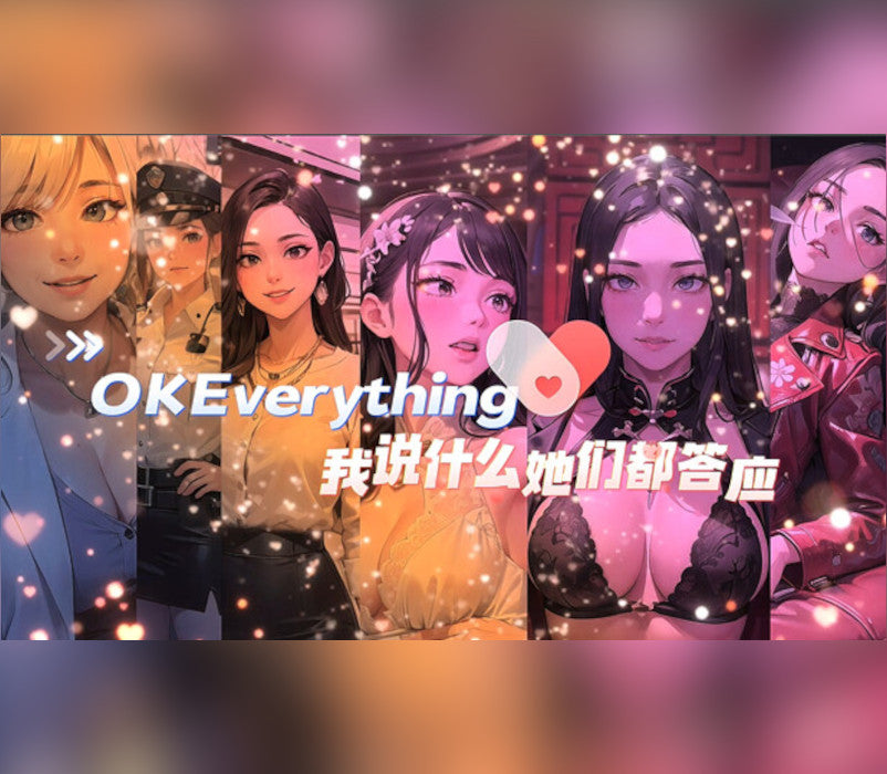 我说什么她们都答应(OKeverything)PC