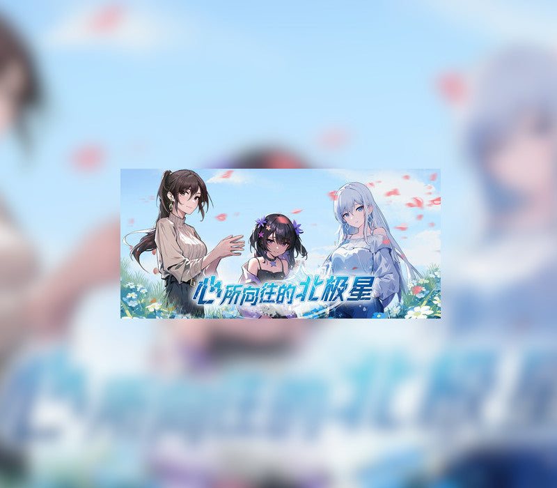 The North Star of the Heart