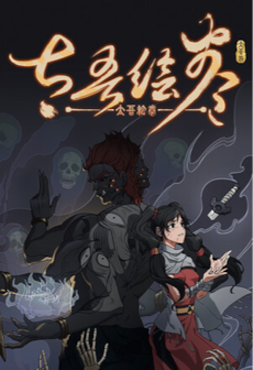 The Scroll of Taiwu (太吾绘卷) (PC) - Steam Key - GLOBAL