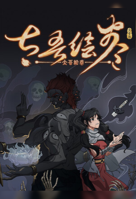 The Scroll of Taiwu (太吾绘卷) (PC) - Steam Key - GLOBAL