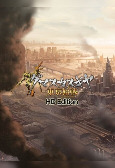 Damascus Gear Operation Tokyo HD (PC) - Steam Key - GLOBAL
