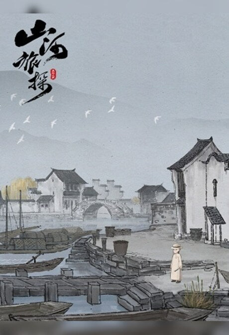 Murders on the Yangtze River (PC) - Steam Key - EUROPE