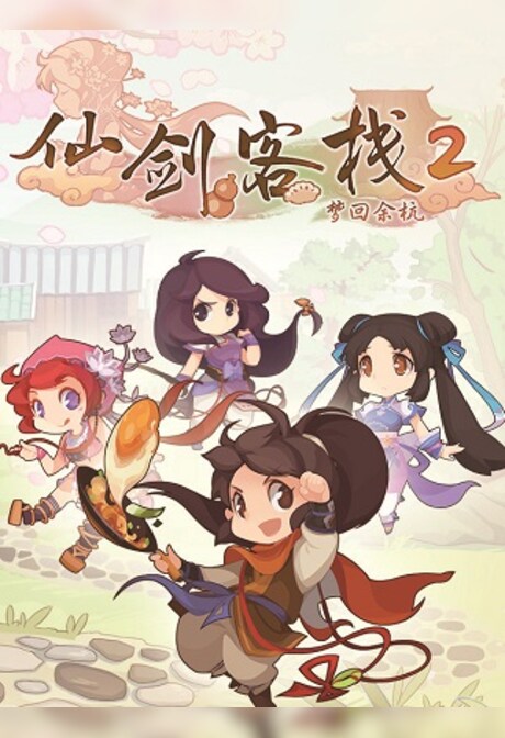 Sword and Fairy Inn 2 (Nintendo Switch) - Nintendo eShop Key - EUROPE