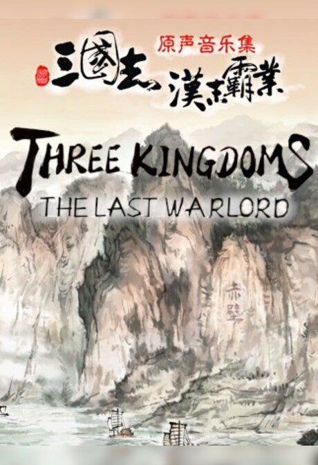Three Kingdoms: The Last Warlord (PC) - Steam Key - EUROPE