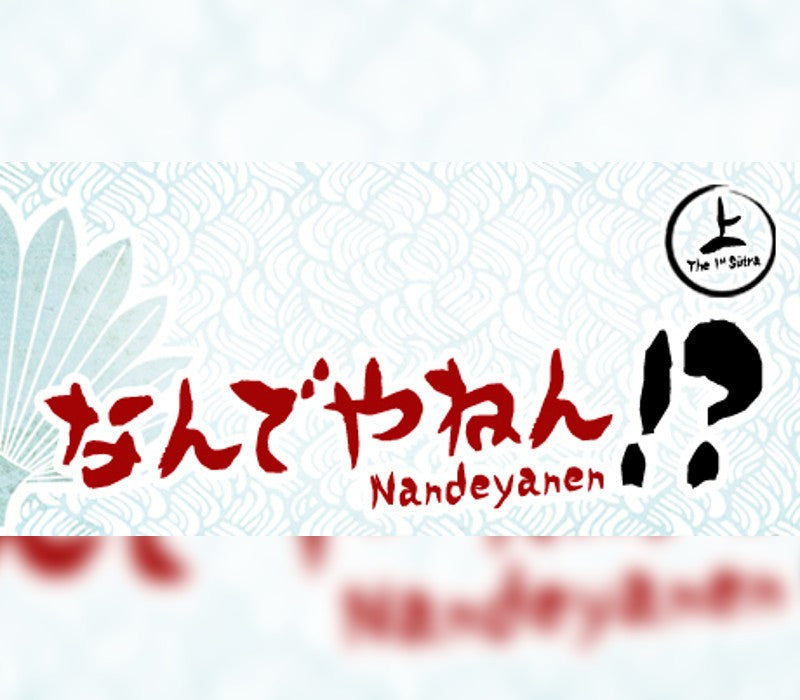 Nandeyanen!? - The 1st Sûtra