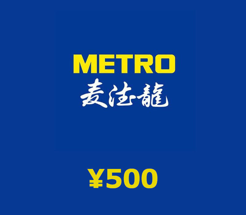 METRO ¥500 Gift Card CN