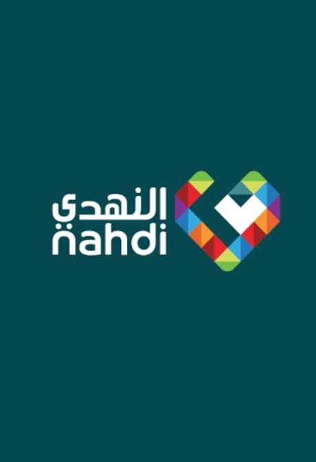 Al Nahdi Gift Card 50 SAR - Al Nahdi Key - SAUDI ARABIA