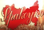 Spakoyno: Back to the USSR 2.0